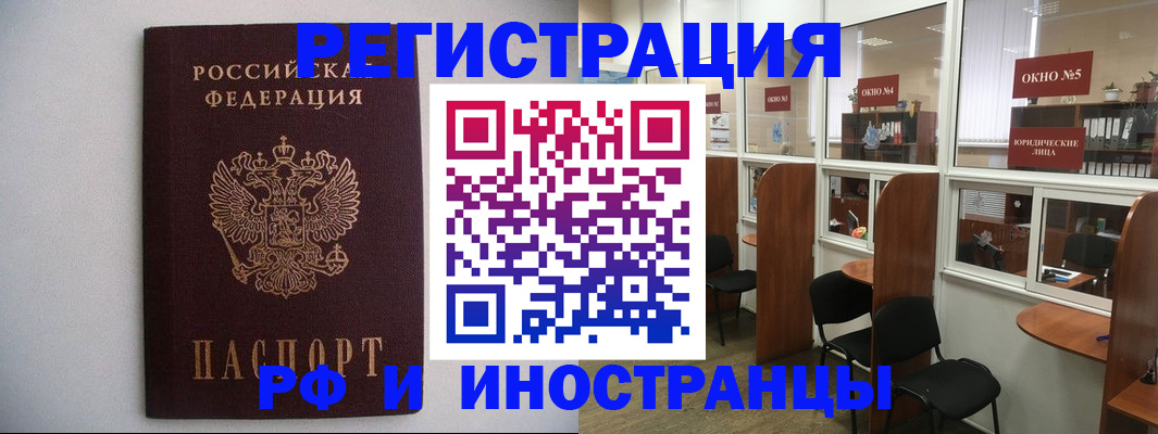 прописка от собственника в Усть-Куте