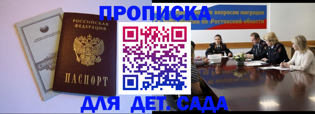 прописка гарантия в Усть-Куте