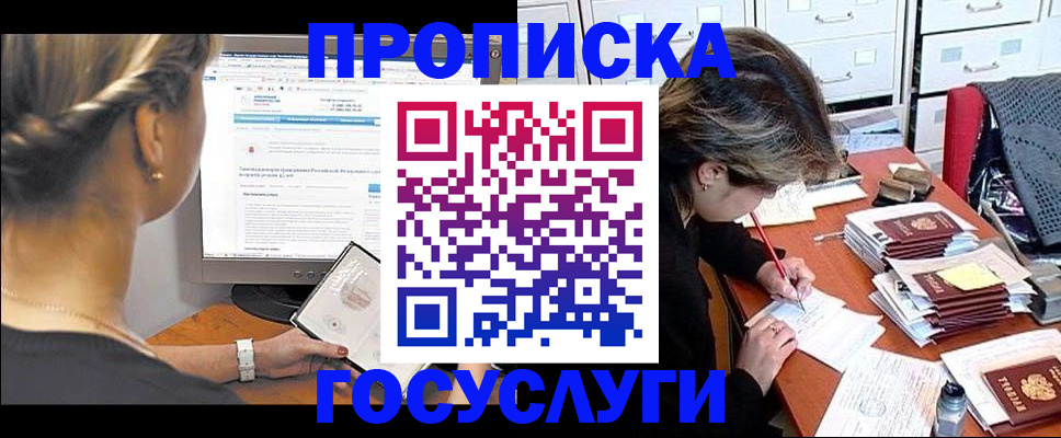 регистрация в Усть-Куте
