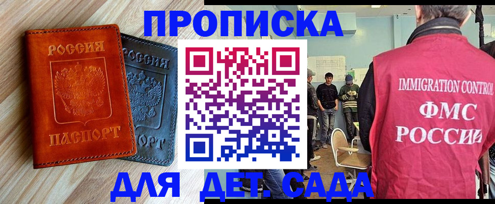 прописка в квартире в Усть-Куте